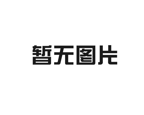 冷擠壓鋼筋套筒優(yōu)勢(shì)分析